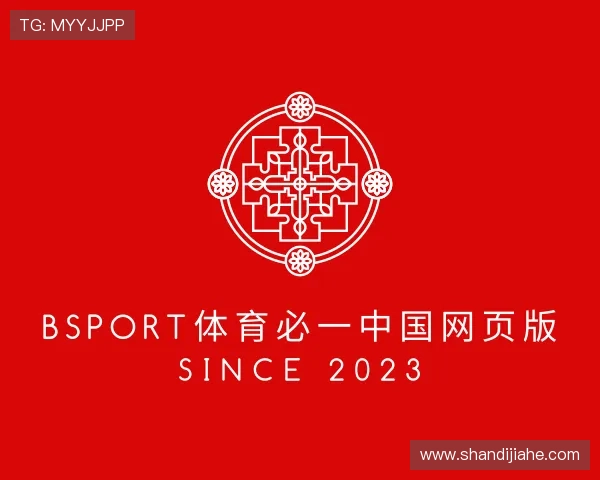 认识bsport体育必一中国网页版